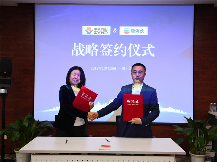 中原內配潤滑油項目供應商招標會(huì )05.jpg