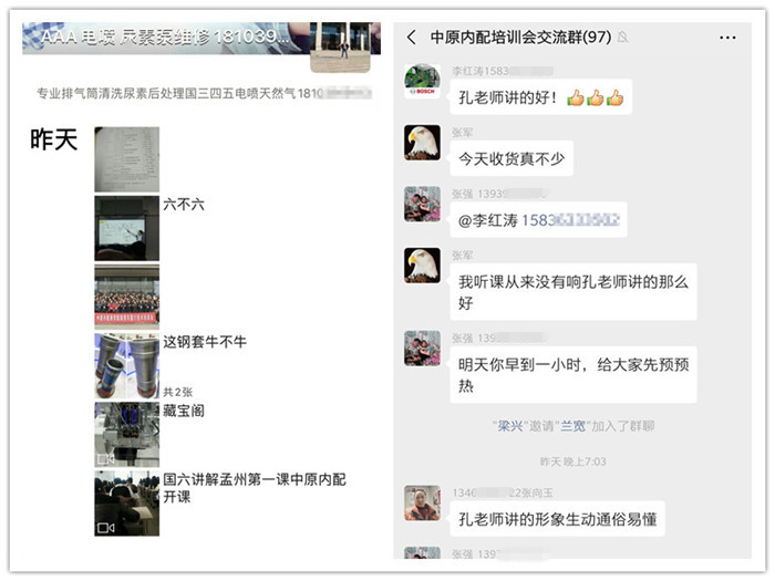 中原內配商學(xué)院課程培訓-15_副本.jpg