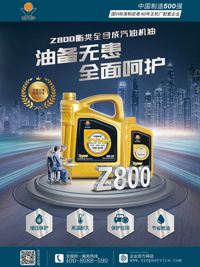中原內配汽機油